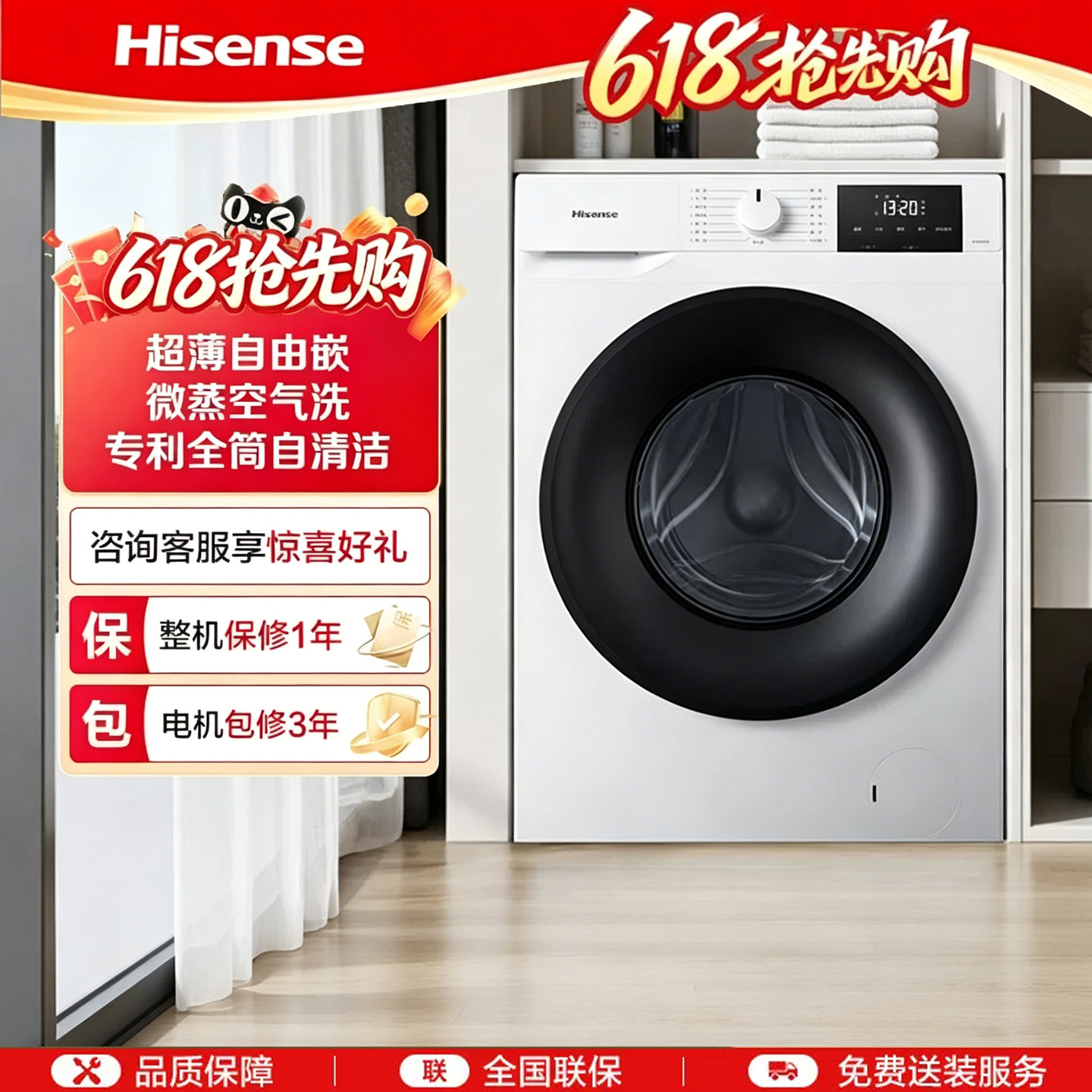 海信洗衣机10/12kg全自动洗烘一体滚筒大容量一次搞定一周衣物