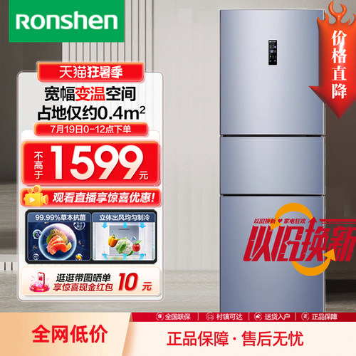 海信冰箱一级能效双变频风冷