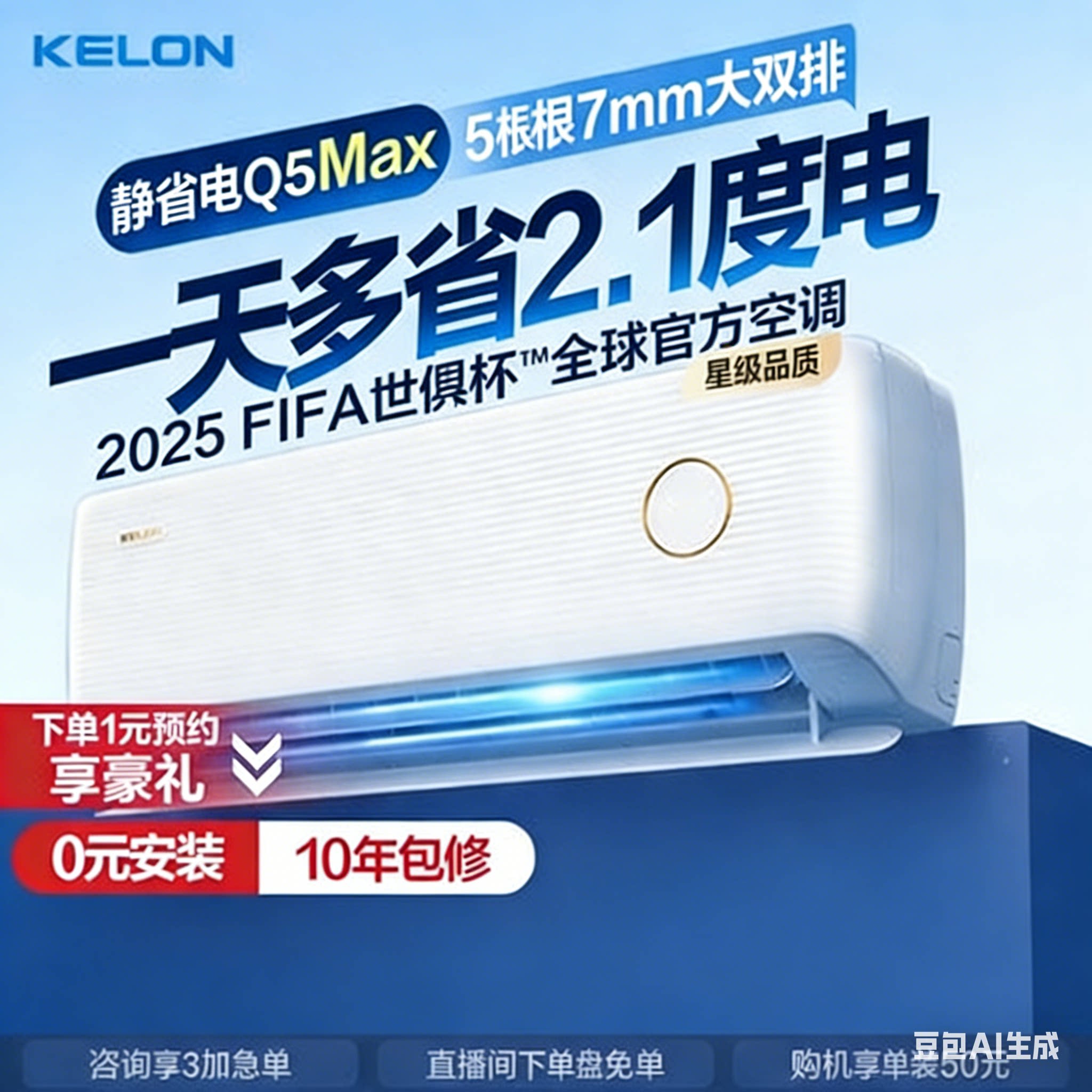 科龙空调省电Max大1.5匹新一级能效家用冷暖挂机 KFR-35GW/QS1Max