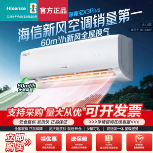 X300U Hisense 35GW KFR X1新一级能效变频家用卧室空调 海信