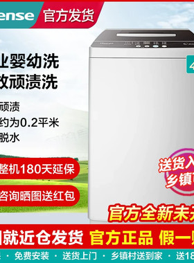 海信洗衣机2kg/4.5kg迷你内衣小型婴儿宝宝直驱洗烘一体母婴专用