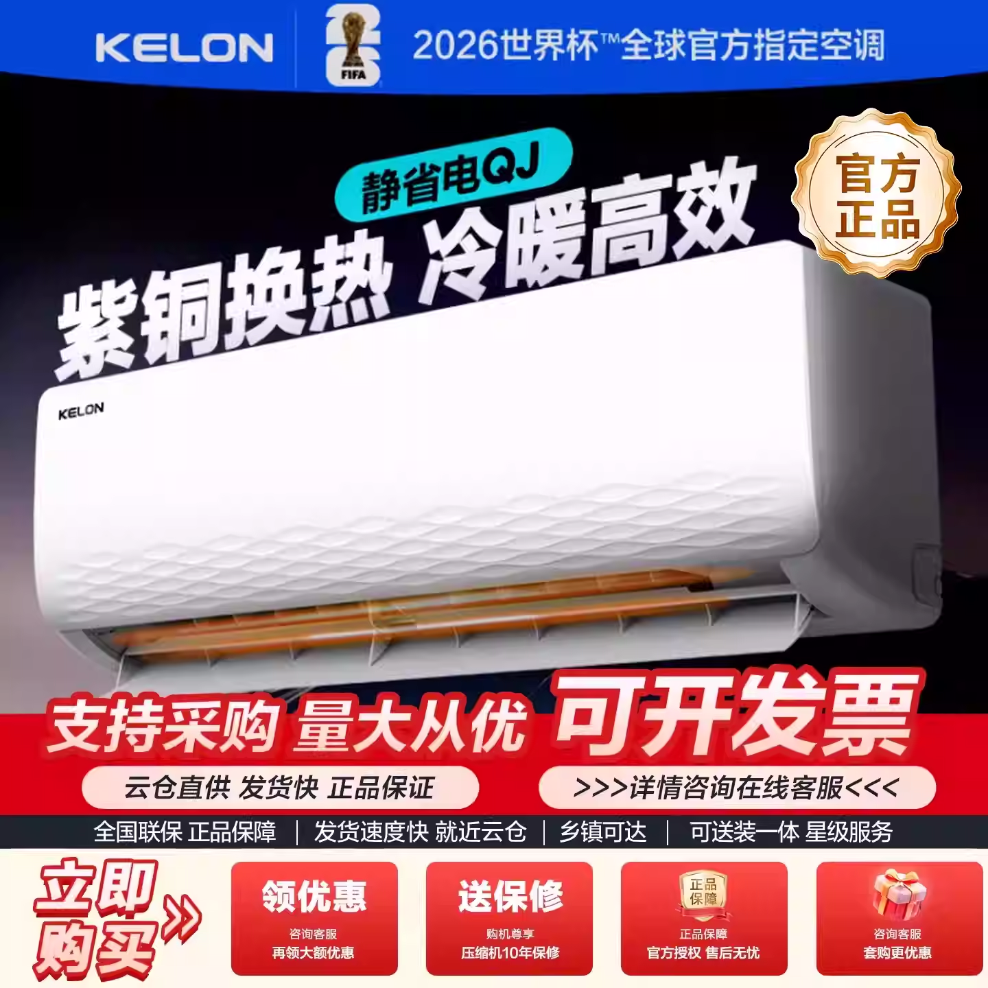科龙空调1 1.5 2 3匹变频冷暖大风一级卧室挂机出租客厅家用立式