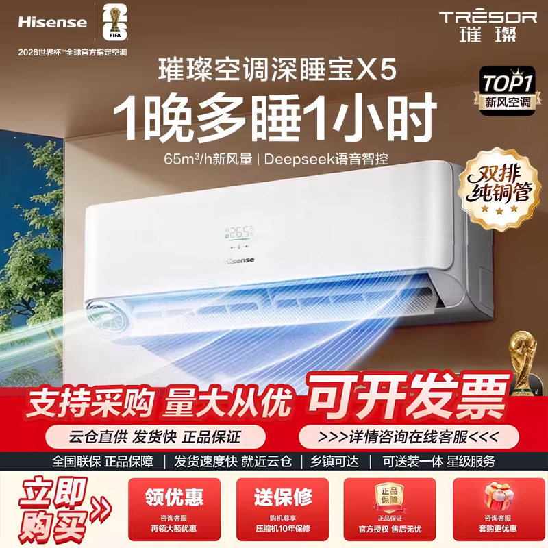 海信1.5/3匹立式新风空调换气净化除醛一级变频客厅家用挂机正品