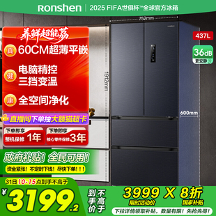 多门四门超薄嵌入式 容声437L平嵌法式 无霜超薄家用电冰箱 新品