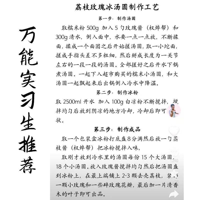 新日期玫瑰酱荔枝玫瑰果酱食用玫瑰花商用冰粉奶茶店专用烘焙云南