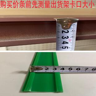 超市货架卡条 上扬货架标价条宽卡双卡标签条货架价格条标签卡条