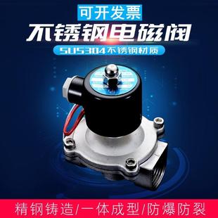 220V 304不锈钢电磁阀 24V不锈钢电磁电阀开关阀2W常闭水阀气阀