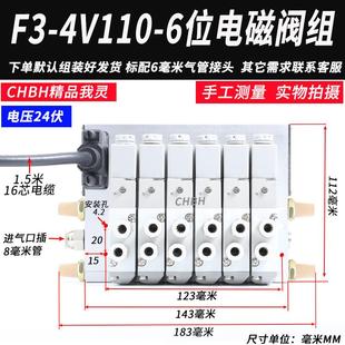 汇流板阀组200M集线式 F3下插式 24V 集成气动电磁阀阀岛4V210