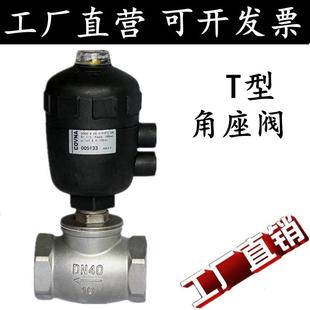 304不锈钢气动腰鼓阀 切断阀干燥机角座阀 水阀T型内螺纹DN15