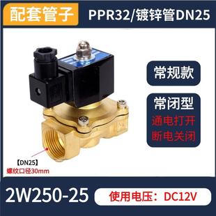气阀 室外防水节能电磁阀防雾防潮电磁阀水阀 4分6分1寸2寸