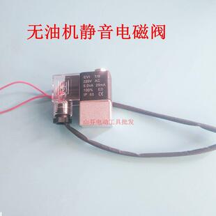 精品奥突斯空压机电磁阀静音无油机单向阀止回阀泄气阀空气压缩机