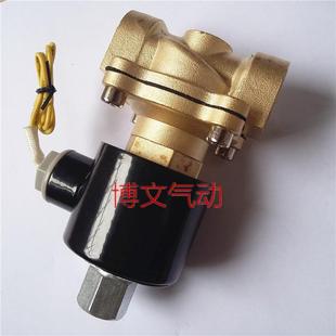 25K 2W250 25T水阀UW 25K常开铜体电磁阀2W T二通管道1寸DN25 250