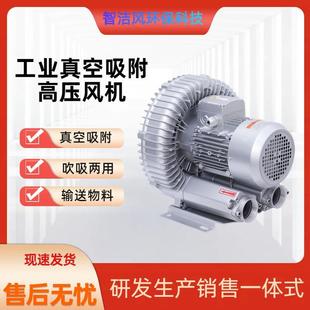 鼓风机 真空物料输送负压漩涡风机2RB6102.2KW衣服棉被抽真空包装