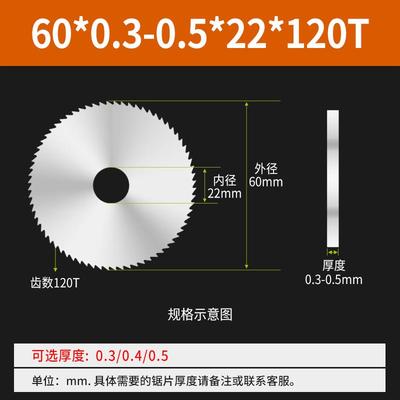 硬质钨钢锯片铣刀合金外径60mm加工中心cnc铣床走心机切口圆锯片