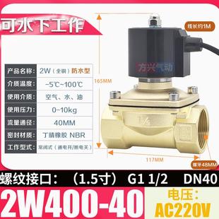 防水电磁阀水下喷泉开关水阀室外气动阀4分6分1寸常闭220V24V