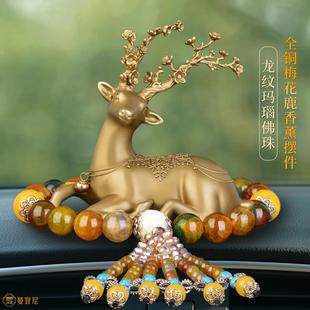 饰用品高端网红中控台车载香薰女士 一路平安鹿汽车摆件车内装
