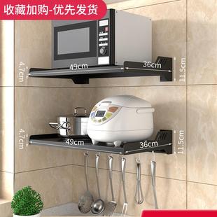 收纳架 不锈钢厨房微波炉置物架挂墙上烤箱架子支架墙免打孔壁挂式