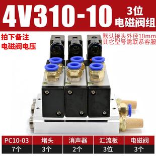08气阀开关气缸24v气动电子阀220v气动电磁控制阀 电磁阀组4v210