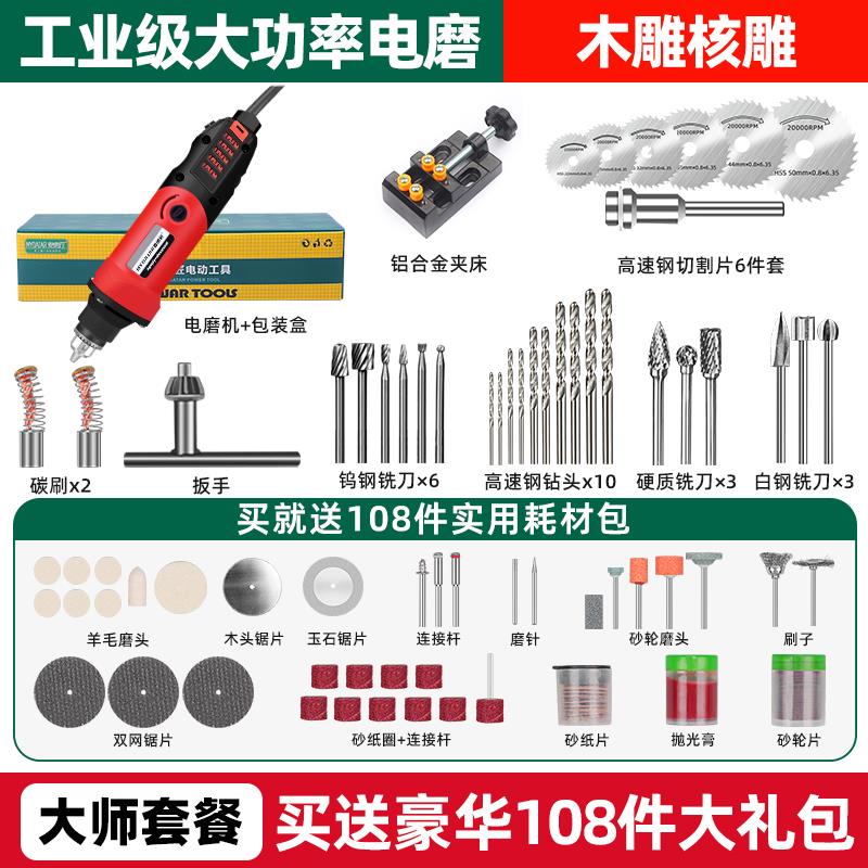 新品电磨机小型手持大功率玉石抛光切割直磨机木工雕刻工具电动打