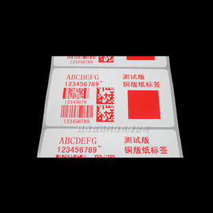 打印碳带 蓝色 110mm 彩色混合基碳带 绿色 红色 300m 条码