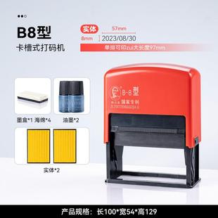 机打生产日期打印批号日期打码 陈百万生产日期打码 器日期印章神器