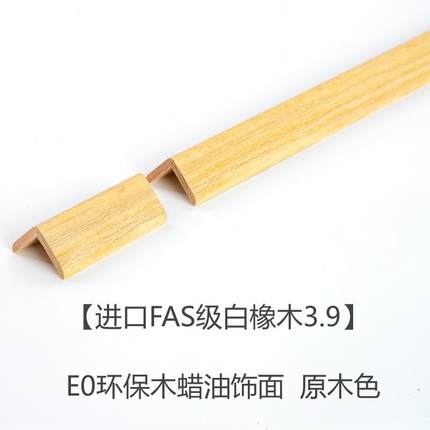 木蜡油实木黑胡桃护角条护墙角客厅简约包边保护条装饰条免打孔