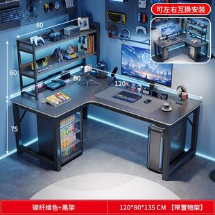 电竞桌子家用L型书桌卧室学习桌简约办公桌工作台 转角电脑桌台式