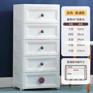家用塑料客厅置物柜夹缝储物柜子多层卧室床头柜 加厚收纳柜抽屉式