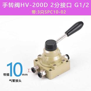 气缸控制 开关 04hv阀手动转手0203 手扳气动换向阀气阀hv200d阀