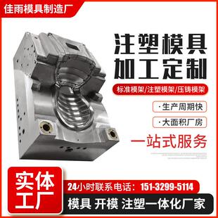 塑料加工定制注塑配件模具加工橡胶制品模具制作塑料开模外壳生产