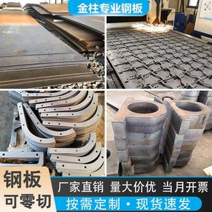 45号钢板Q235B铁板Q355D精板激光切割加工42crmo合金板A3厚板零切
