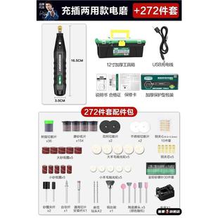美耐特电磨机手持小型打磨机抛光玉石雕刻工具电动切割机迷你电钻