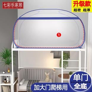 1.2米床寝室纹帐 蒙古包蚊帐学生宿舍单人上下铺0.9m子母床免安装