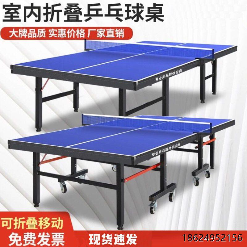 兵乓球桌折叠家用标准尺