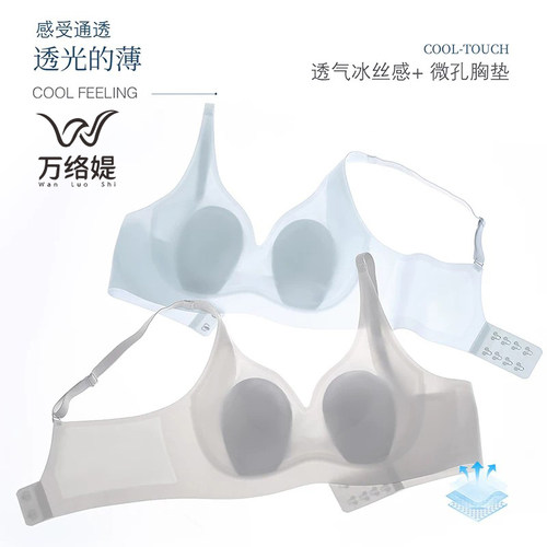 万络媞26641超薄无痕文胸软支撑兔耳朵大胸显小收副乳女士薄内衣
