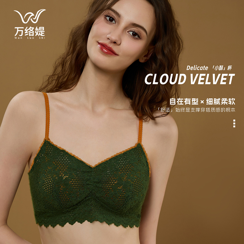 万络媞文胸时尚新款细肩带带撞色蕾丝的美背设计舒适美背内衣2562