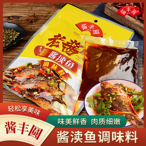 火锅调料云南调料酱丰圆酱渎鱼