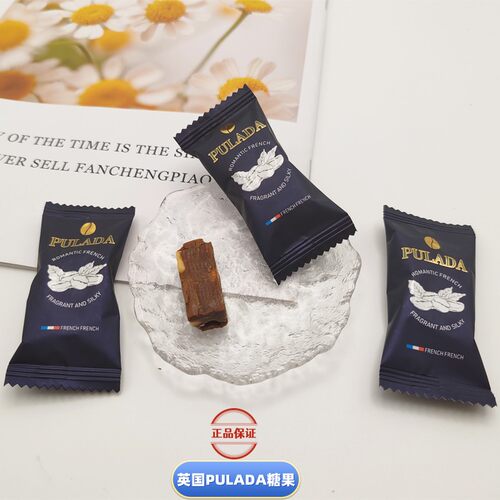 英国正品PULADA果仁咖啡风味糖果酥脆休闲零食高端喜糖散装