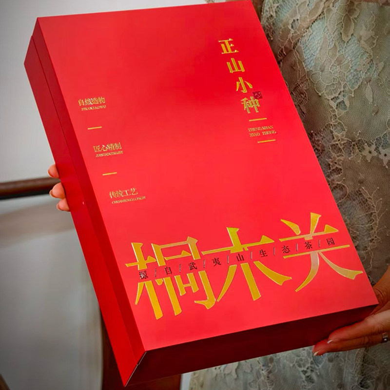 正山小种蜜香型礼盒装中秋送礼