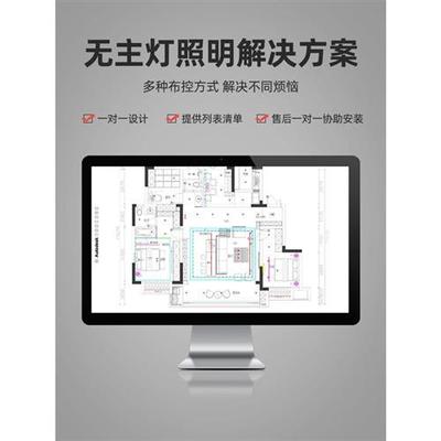 简杰 无主灯设计方案全屋定制灯光设计服务室内照明家装CAD效果图