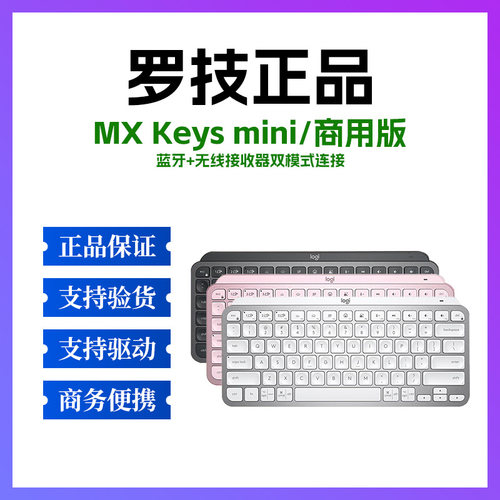 罗技Keysmini商务无线蓝牙键盘