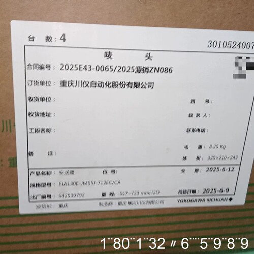 横河变送器EJA130E一JMS5J