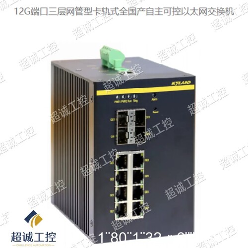 SICOM6800-D-4GX8GE-L2-L2