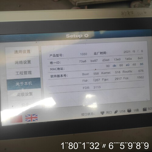 繁易FLEXEM，10寸带网口触摸屏，FE6100WE，开机