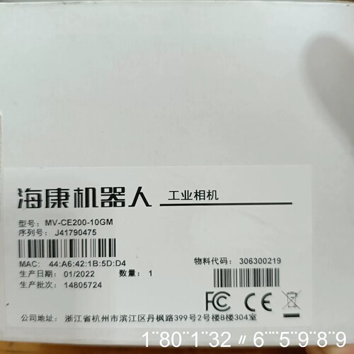 海康机器人工业相机MV-CE200-10GM