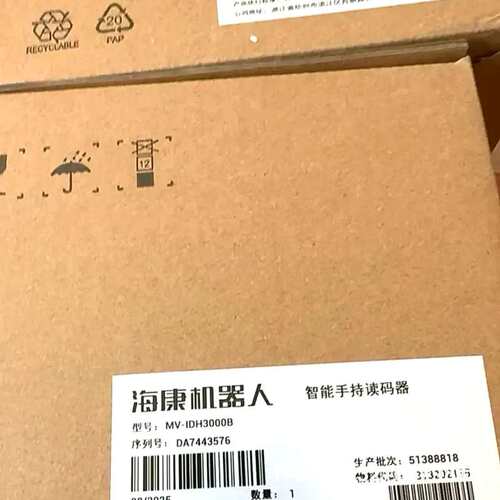 海康机器人手持读码器 MV-IDH3000B议价