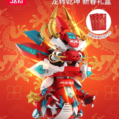 龙年积木国潮神兽吸金祥龙宠山海经摆件中国新年礼物拼装新款玩具