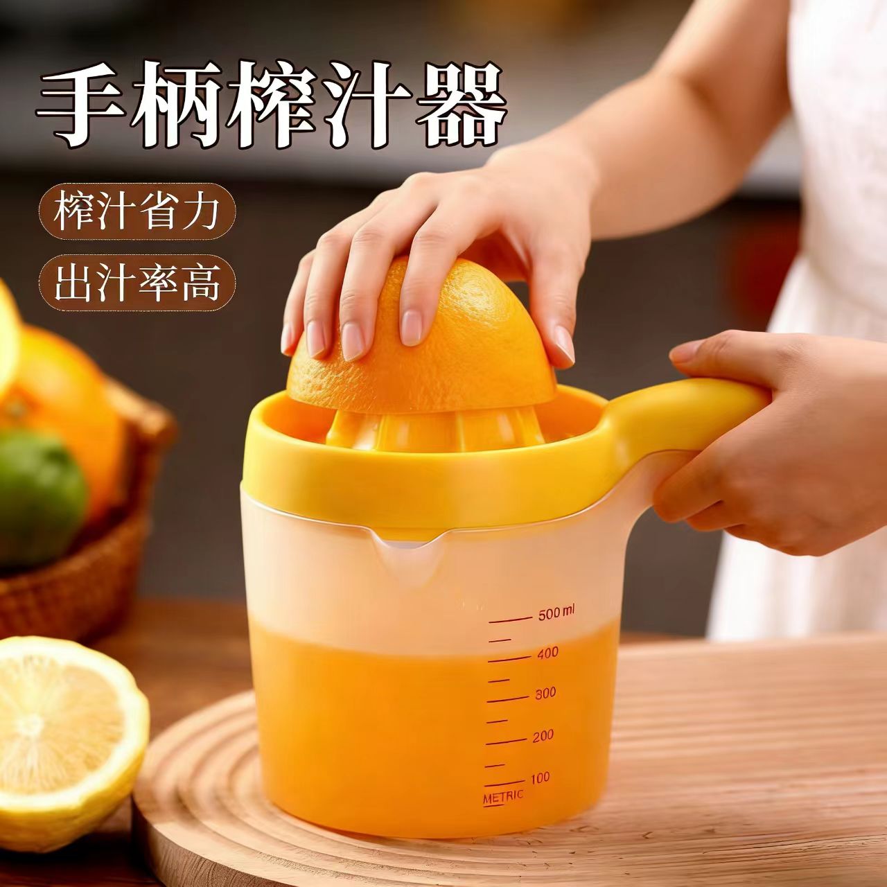 榨汁杯手动挤压式家用水果榨汁器