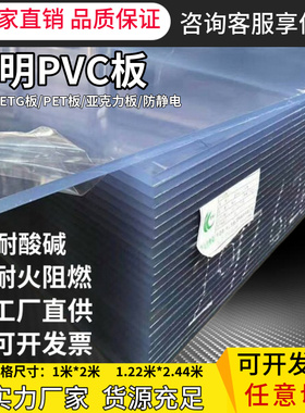 透明PVC硬板 防静电pc板耐高温透明塑料盖板折弯加工定制PC耐力板