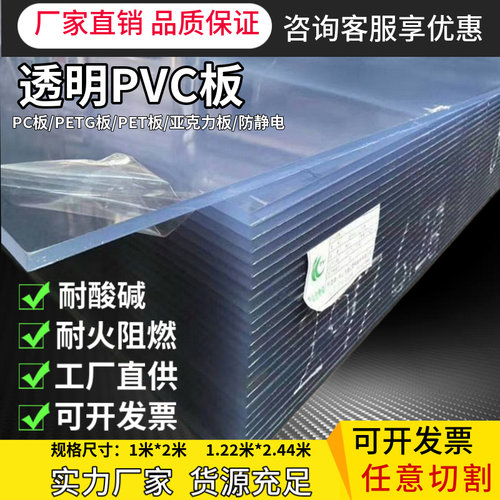 森圆丰透明塑料板折弯加工定制